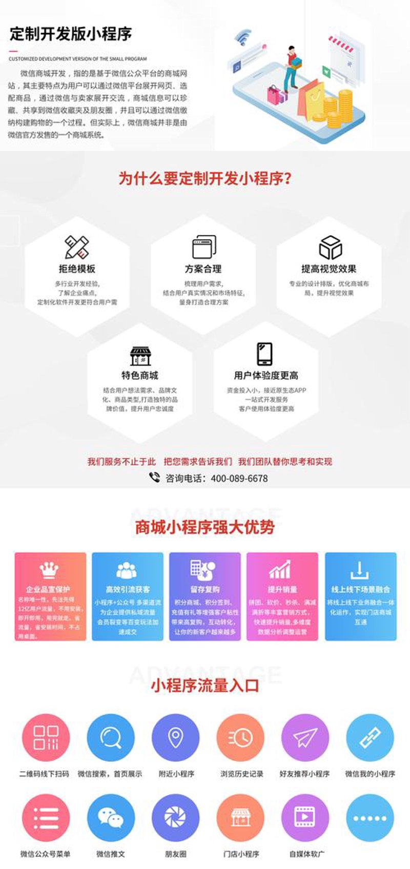 上海网站建设：抓住数字化转型机遇