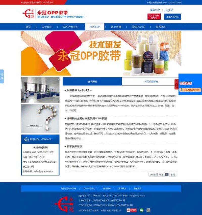 企业网站制作：互联网时代的新名片